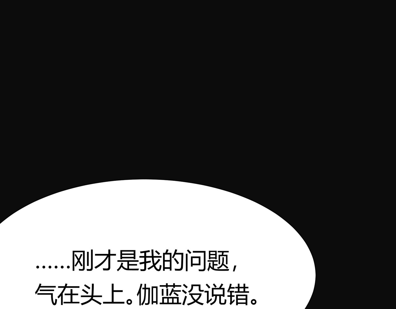 第79话：暗潮，群龙无首 第 155 页