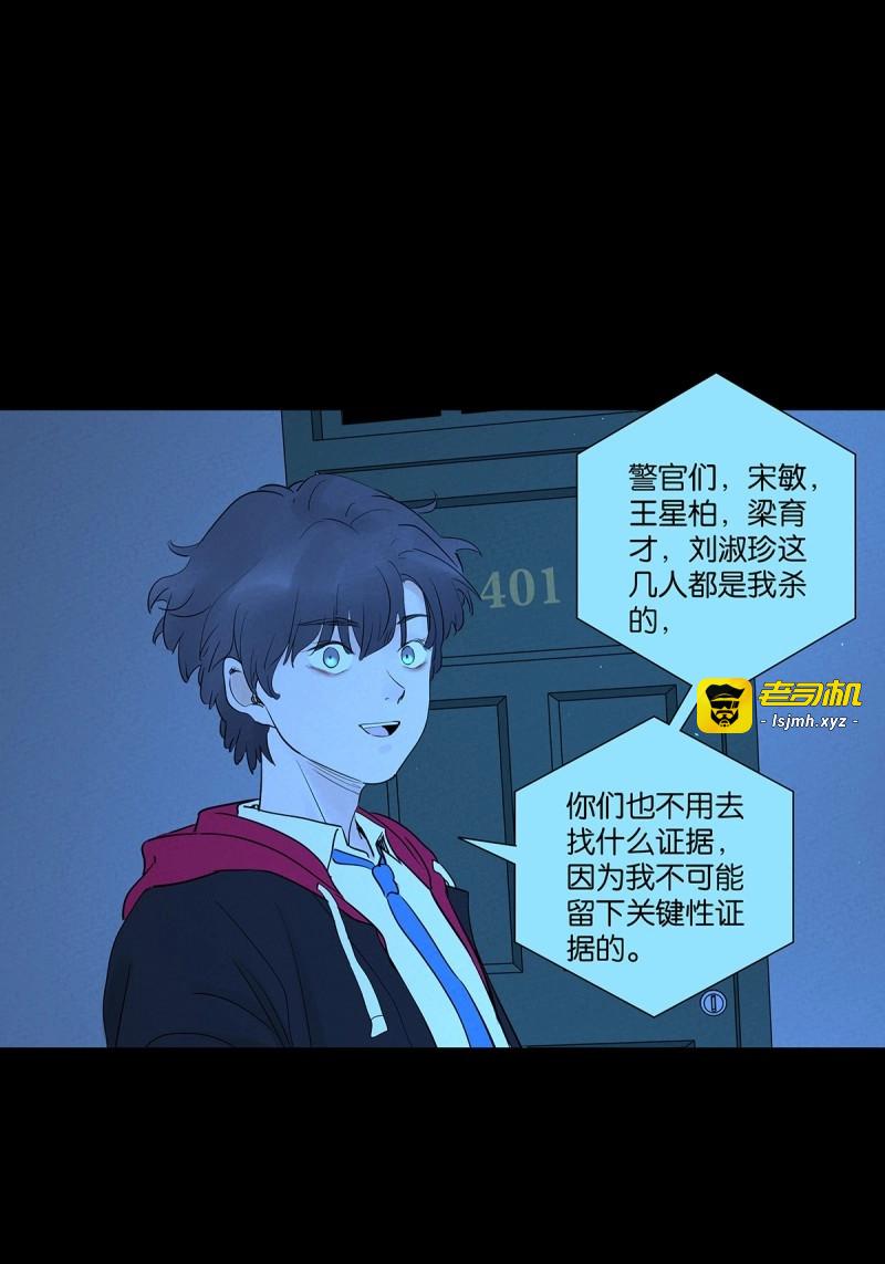 第103话 第一百零二回：全家福 第 39 页