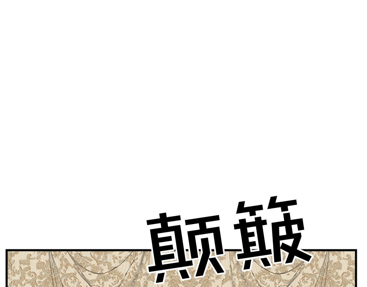 第68话 担心她 第 38 页