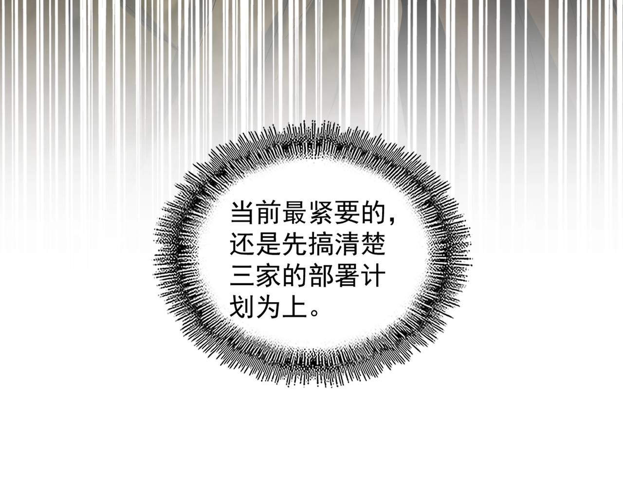 第415话 邪龙 第 118 页