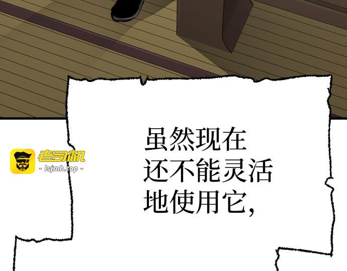 第42话 第 175 页