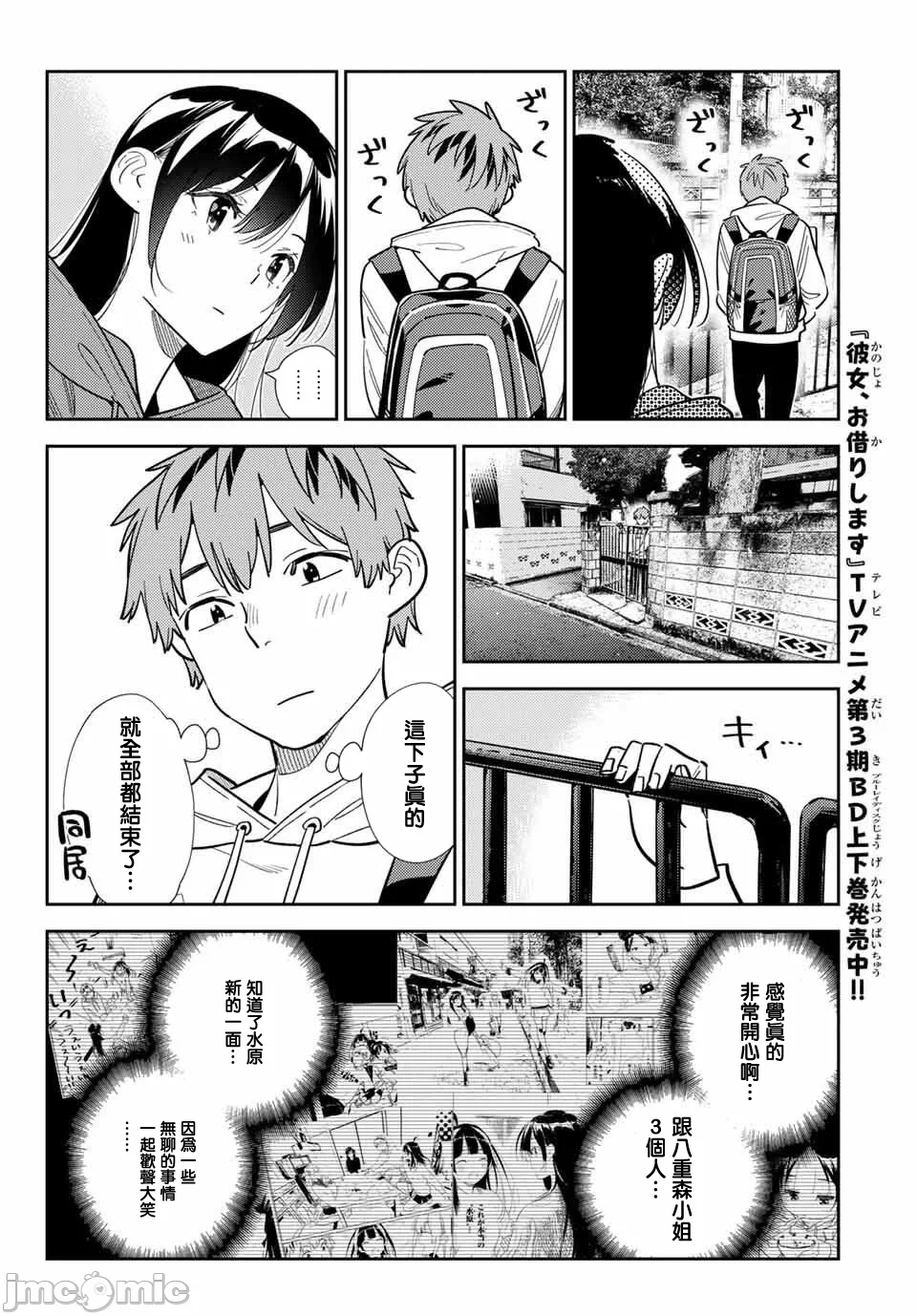第177话 第 6 页