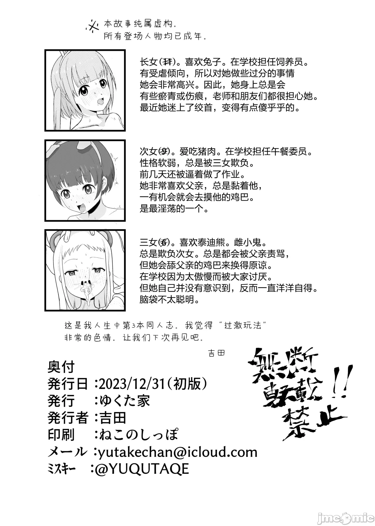 第一话 第 22 页
