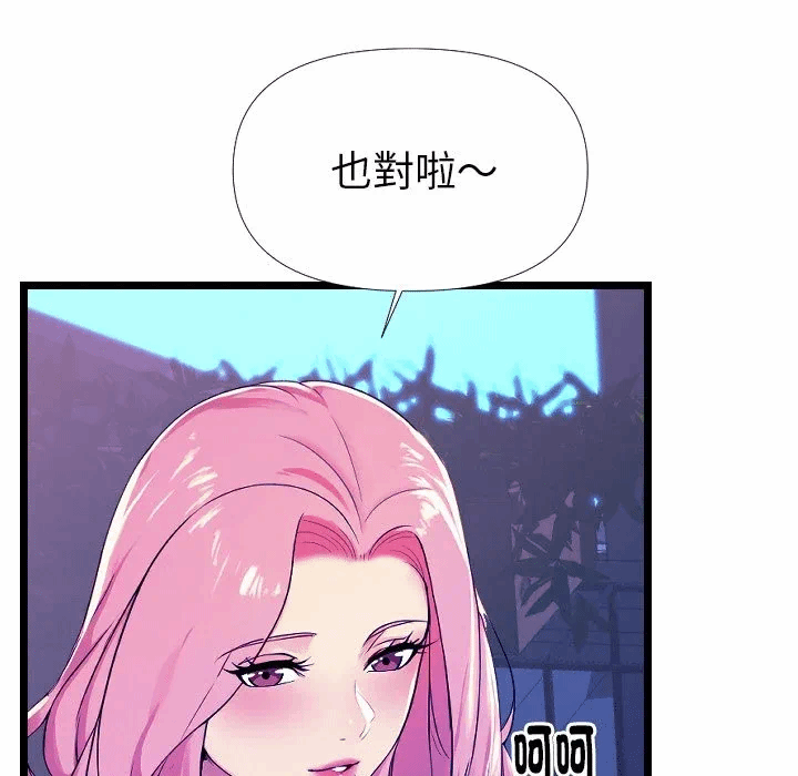 第1话 第 146 页