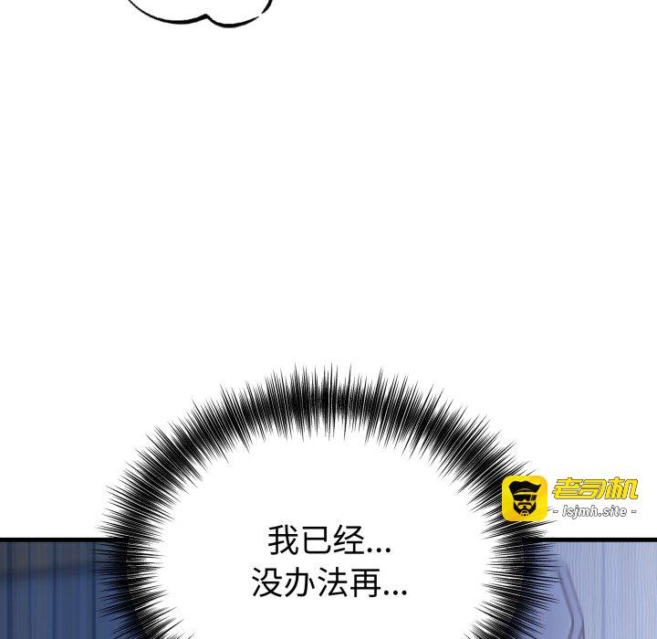 第18话 第 23 页