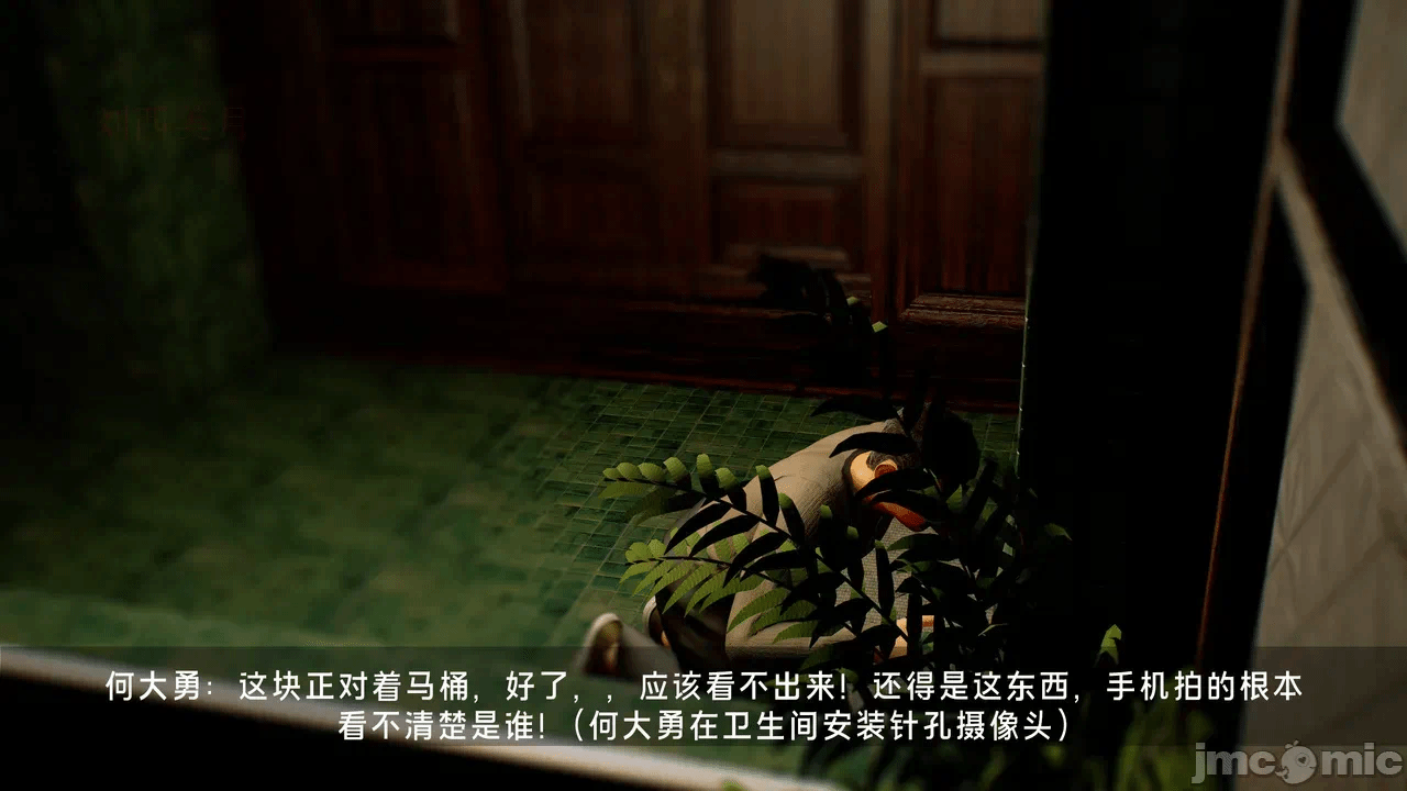 宝可梦罪孽 第1-4章 第一话 - 246