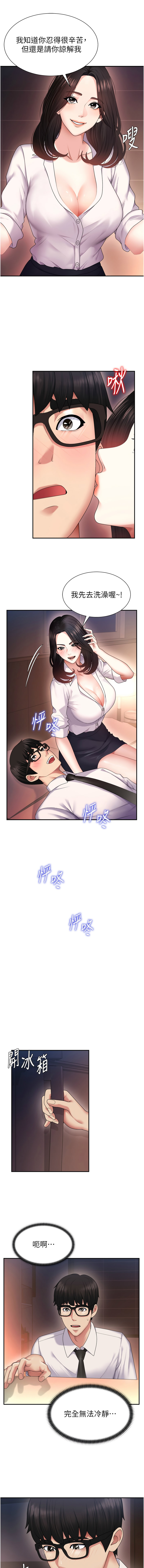 第1话 第 15 页