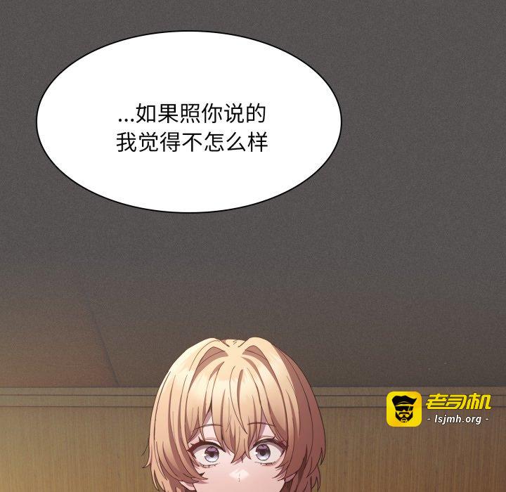 第28话 第 109 页