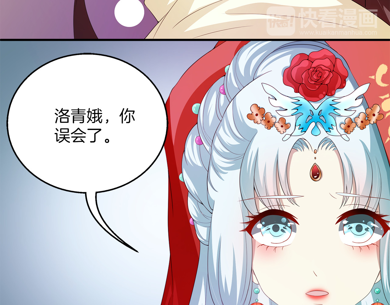 第80话 第二次婚礼 第 62 页