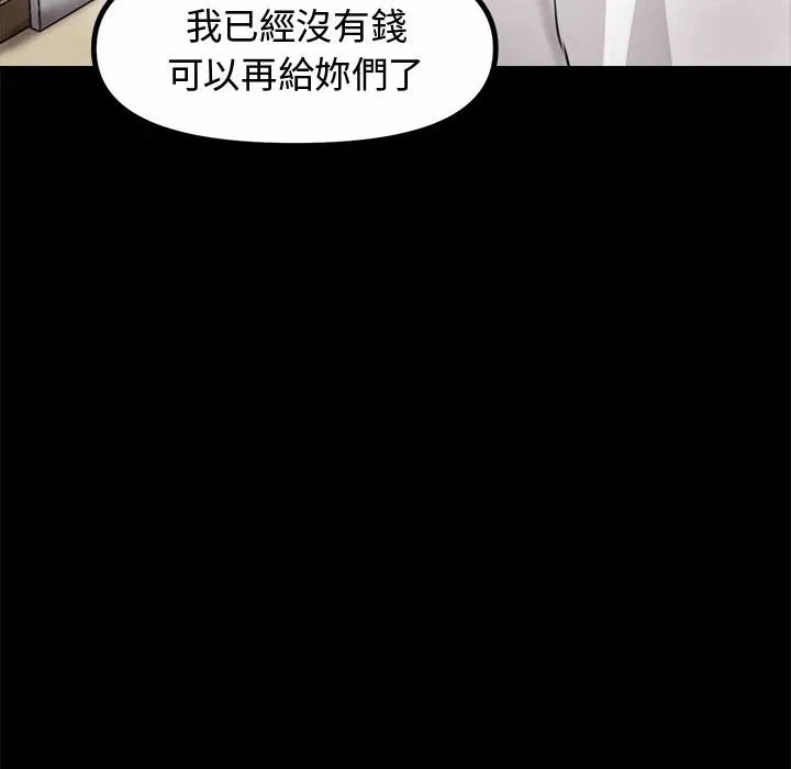 第1话 第 108 页