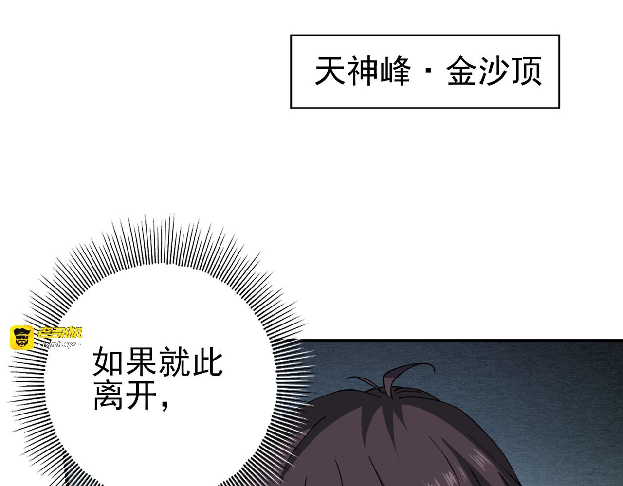 第177话 钢铁的契约 第 5 页