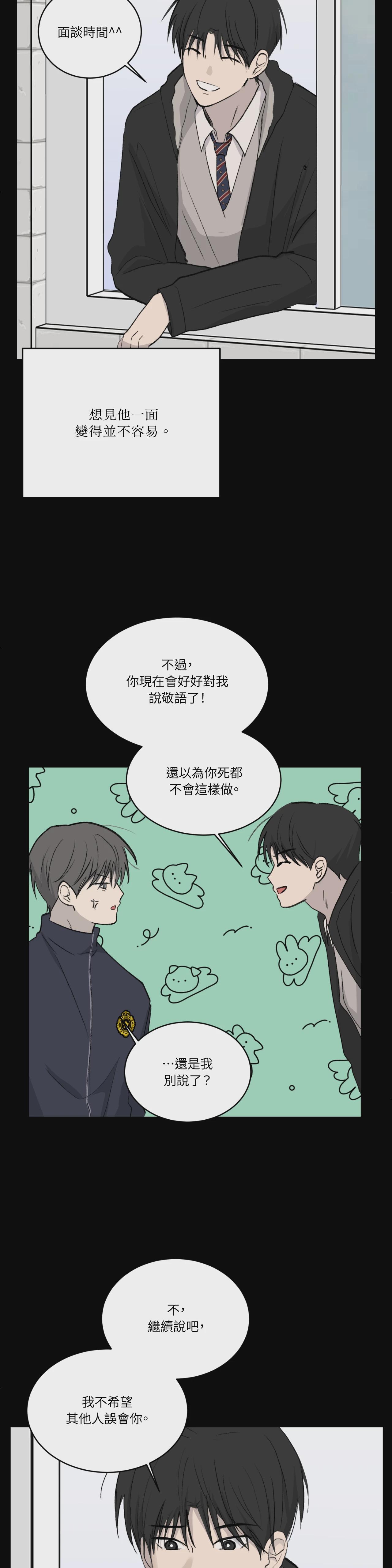 第39话 第 5 页