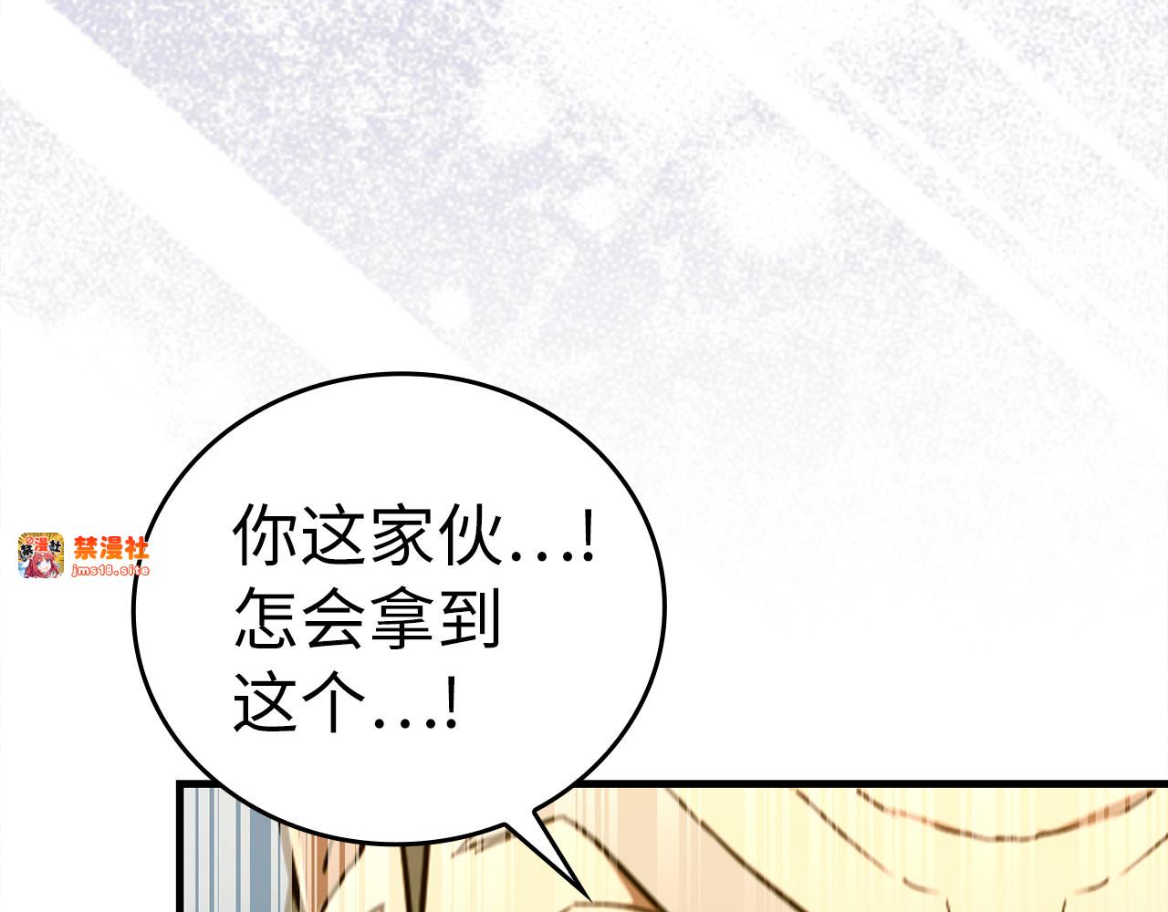 第75话 女教皇 第 65 页