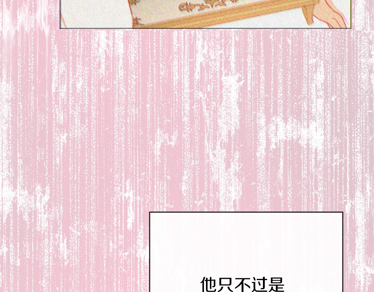 第25话 被抢风头 第 118 页