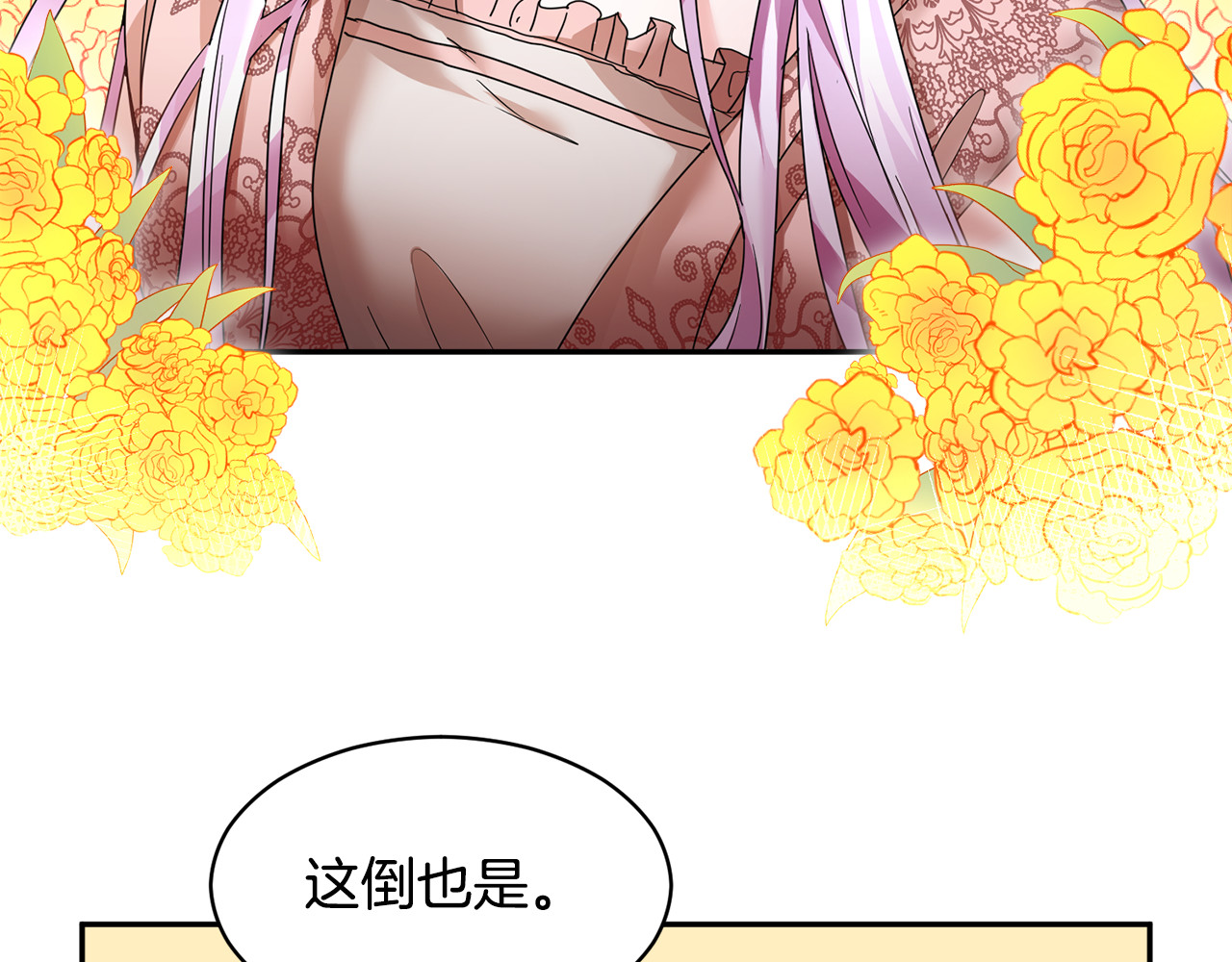 第7话 哪里不一样了 第 40 页