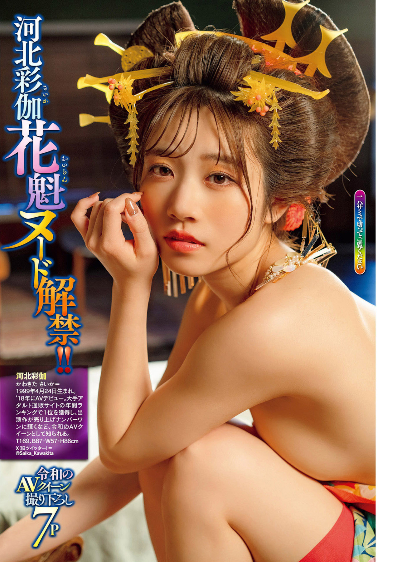 第1话 第 8 页