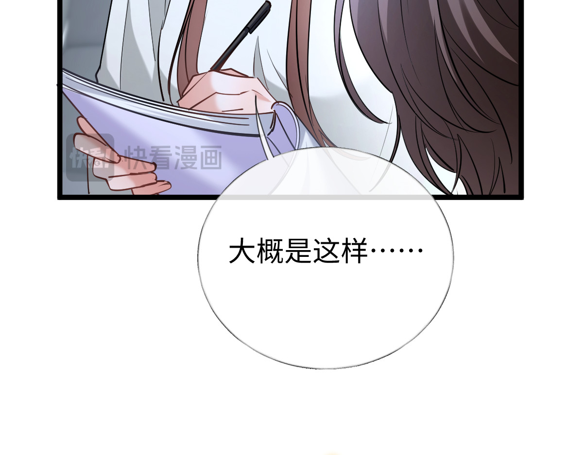 37-谣言 第 60 页