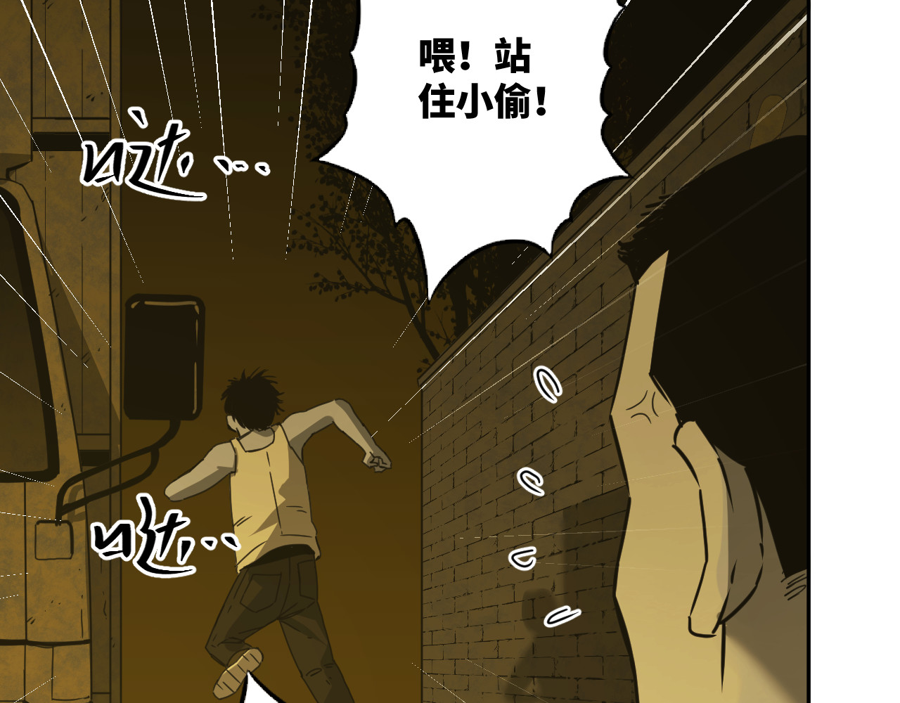 第20话 第二个记忆碎片！ 第 36 页
