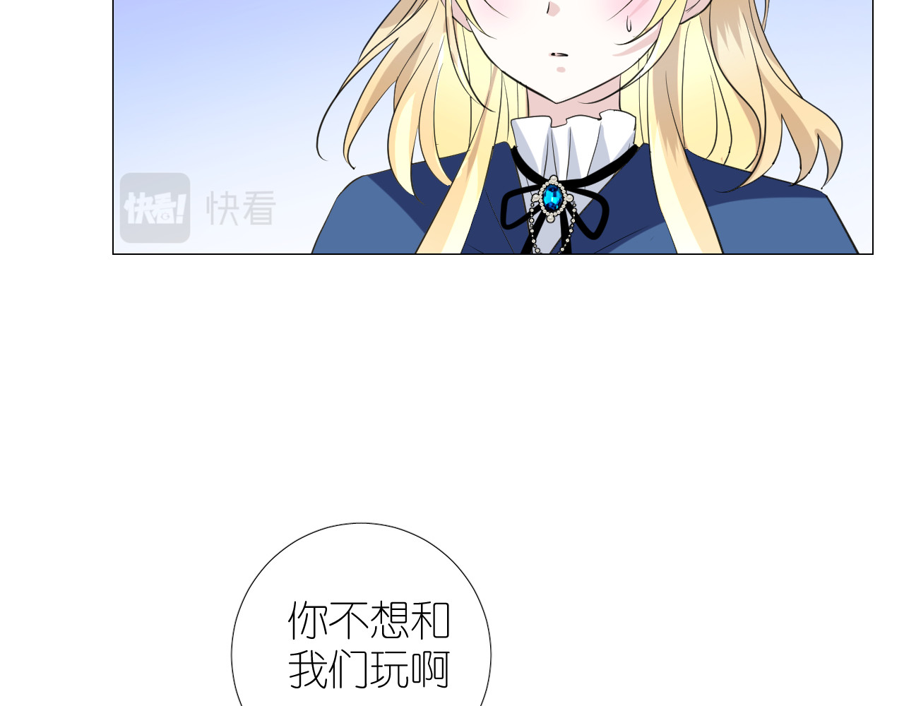 第二季 21 失约 第 34 页