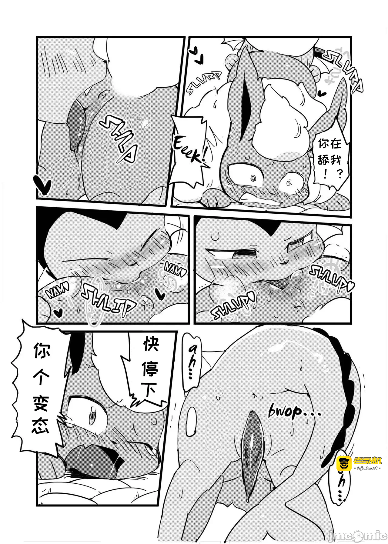 第一话 第 9 页