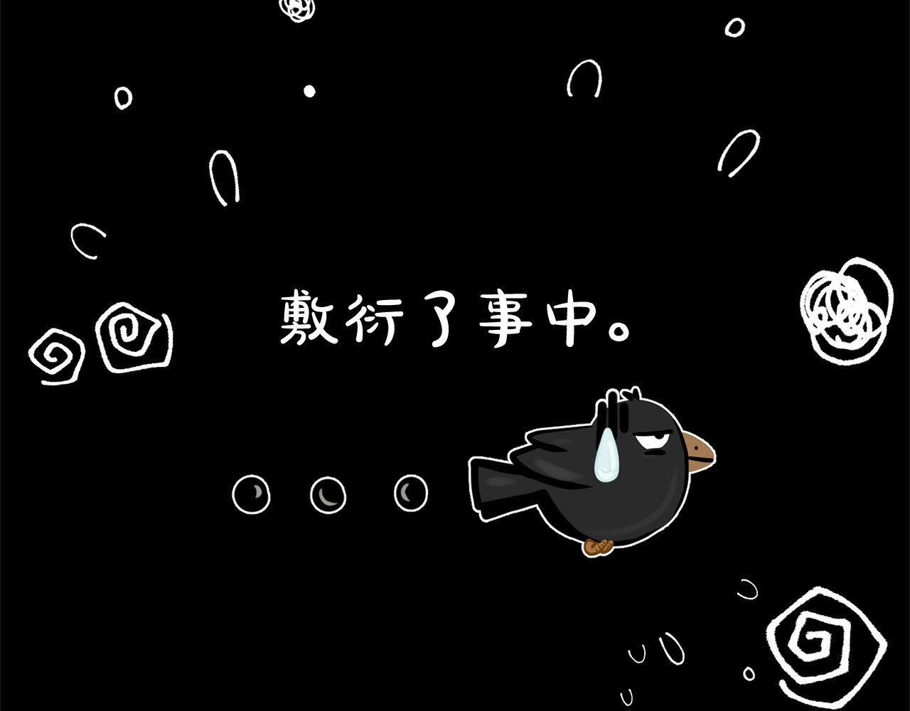 第18话 哄睡觉？！ 第 198 页