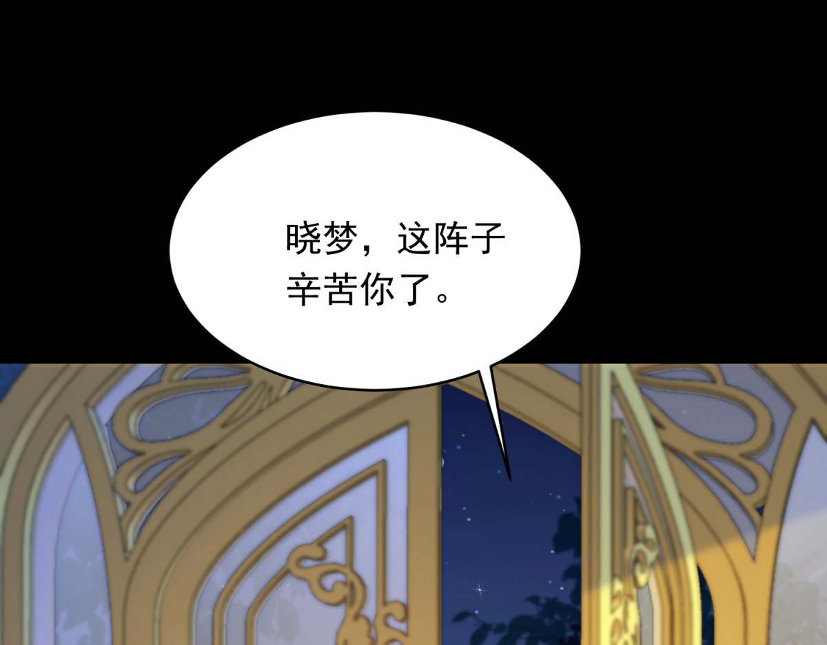 第70话 苏林颜跪下道歉 第 140 页