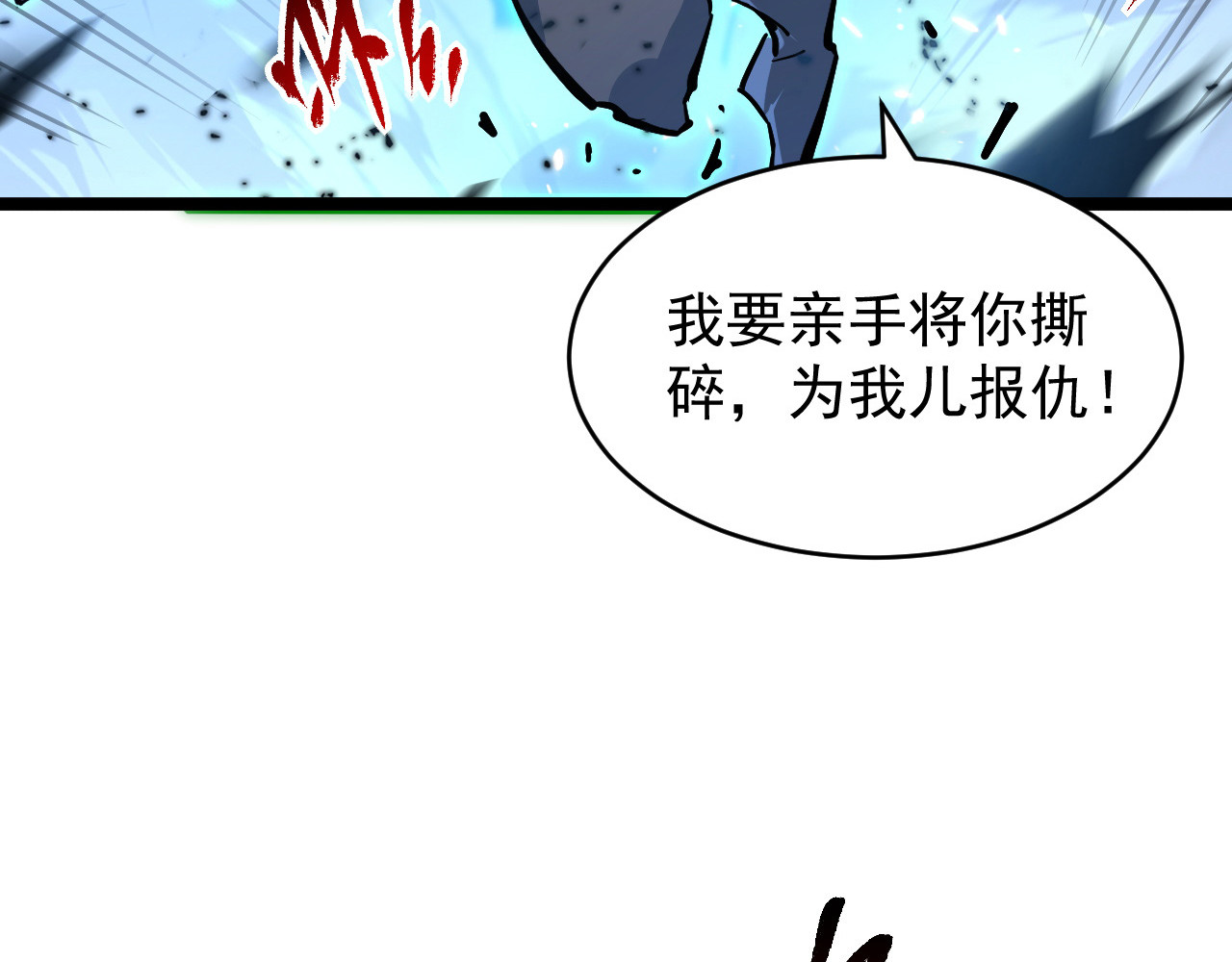 076 溃败！ 第 30 页