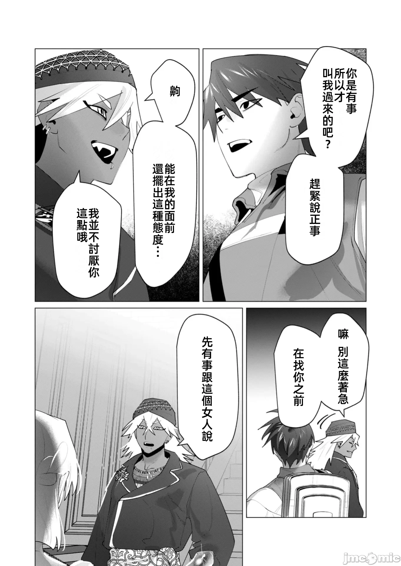 第49话 第 15 页