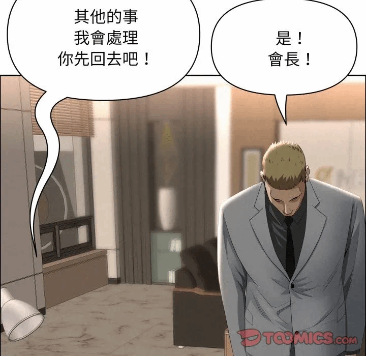 第49话 第 63 页