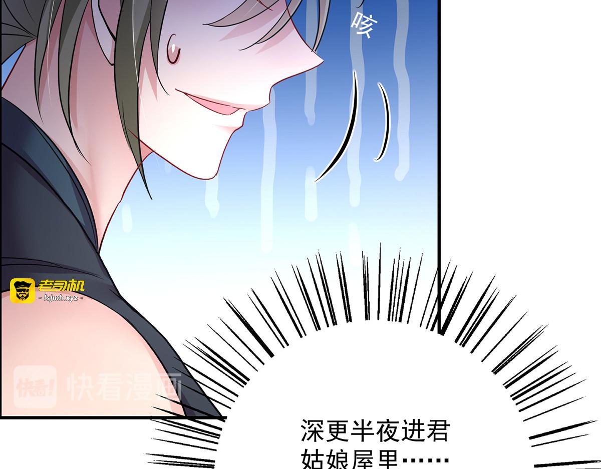 第63话 修炼瓶颈 第 49 页