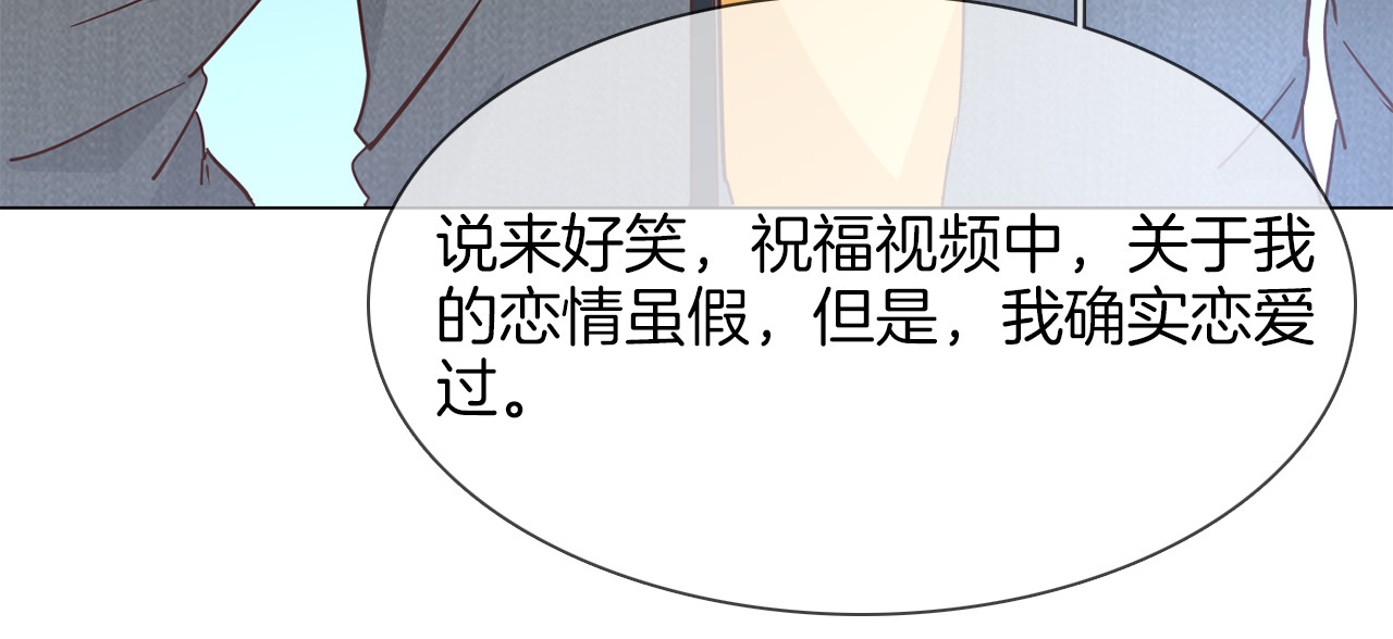 第44话 自爆与自保 第 144 页