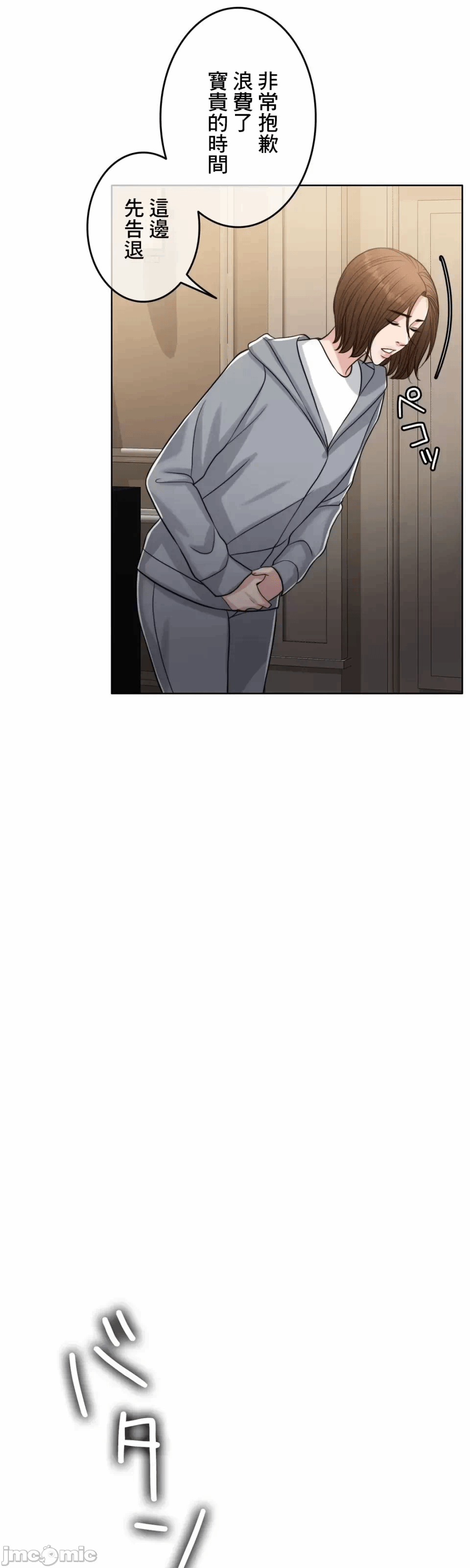 第92话 第 39 页