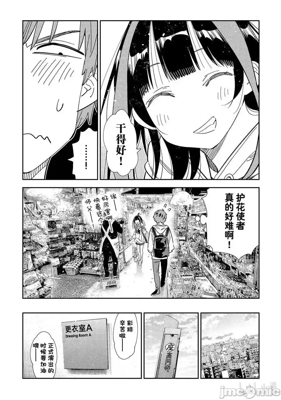 第127话 第 8 页