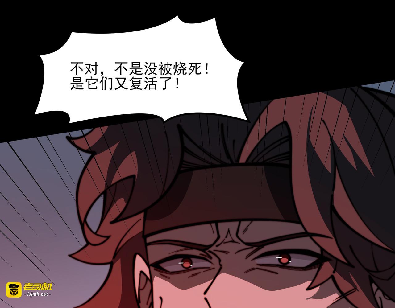 第32话：暴动，血食进化 第 25 页