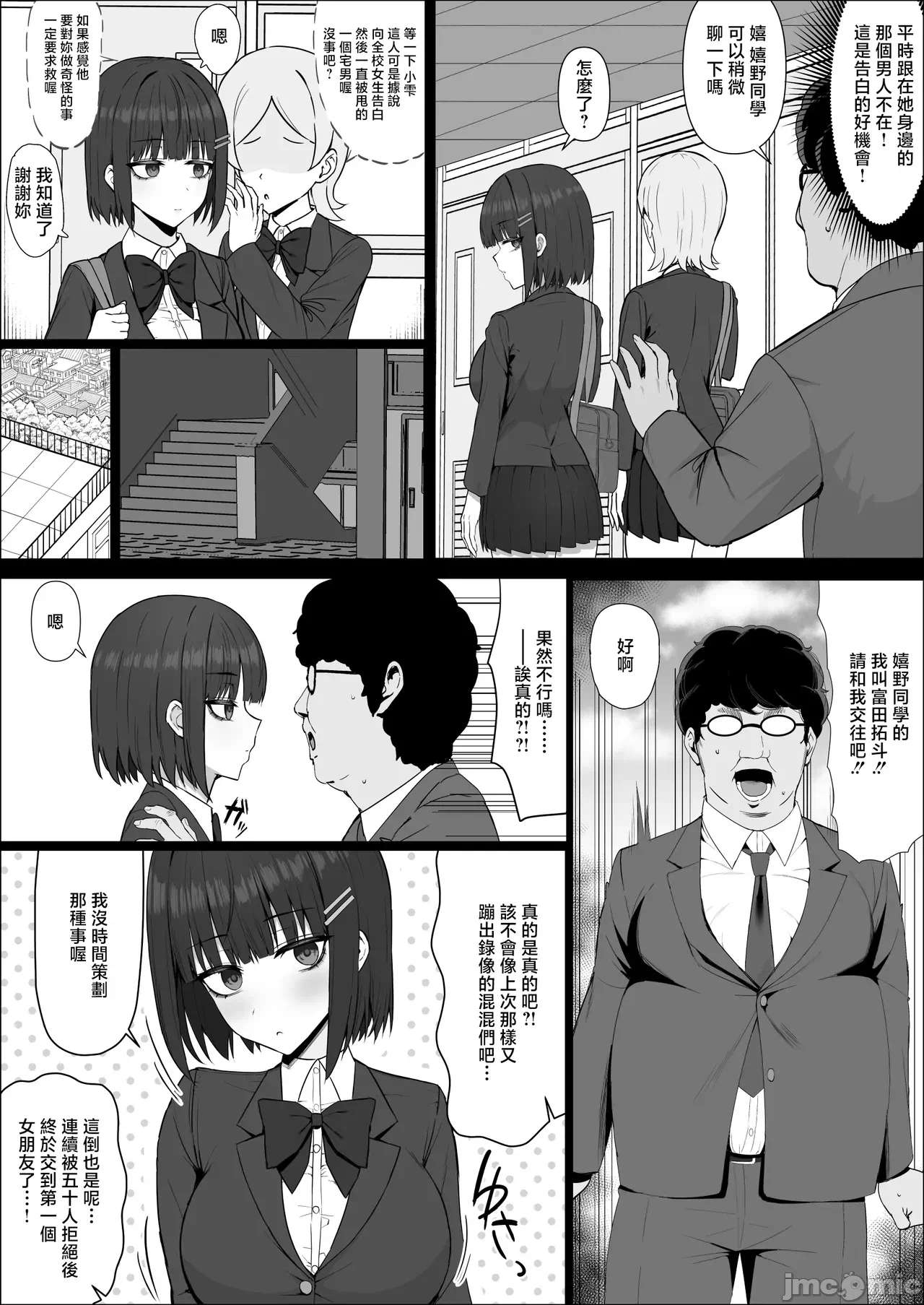 第1话 第 7 页