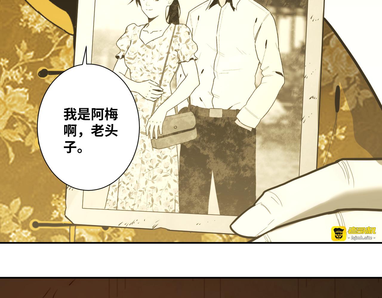 第45话 第七个记忆碎片！ 第 25 页