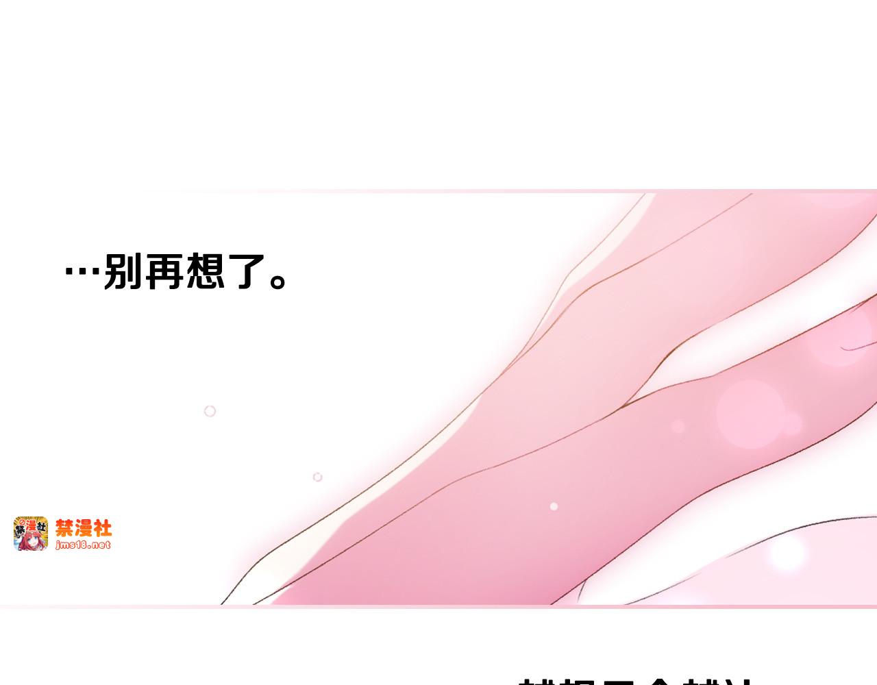 第96话 红宝石人鱼 第 49 页