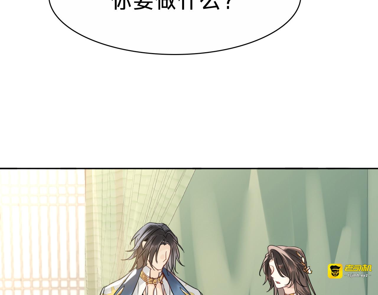 第二十七话：心动 第 21 页