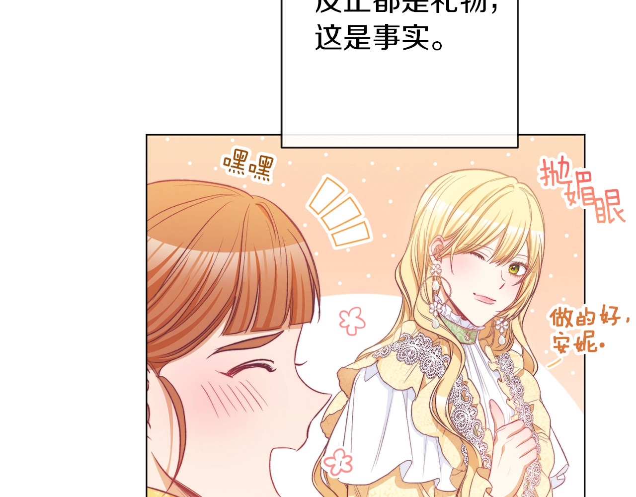 第55话 亲爱的人 第 116 页