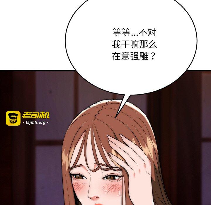 第18话 第 103 页