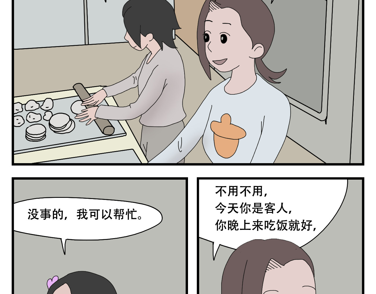 第12话   最后的婚礼 第 92 页