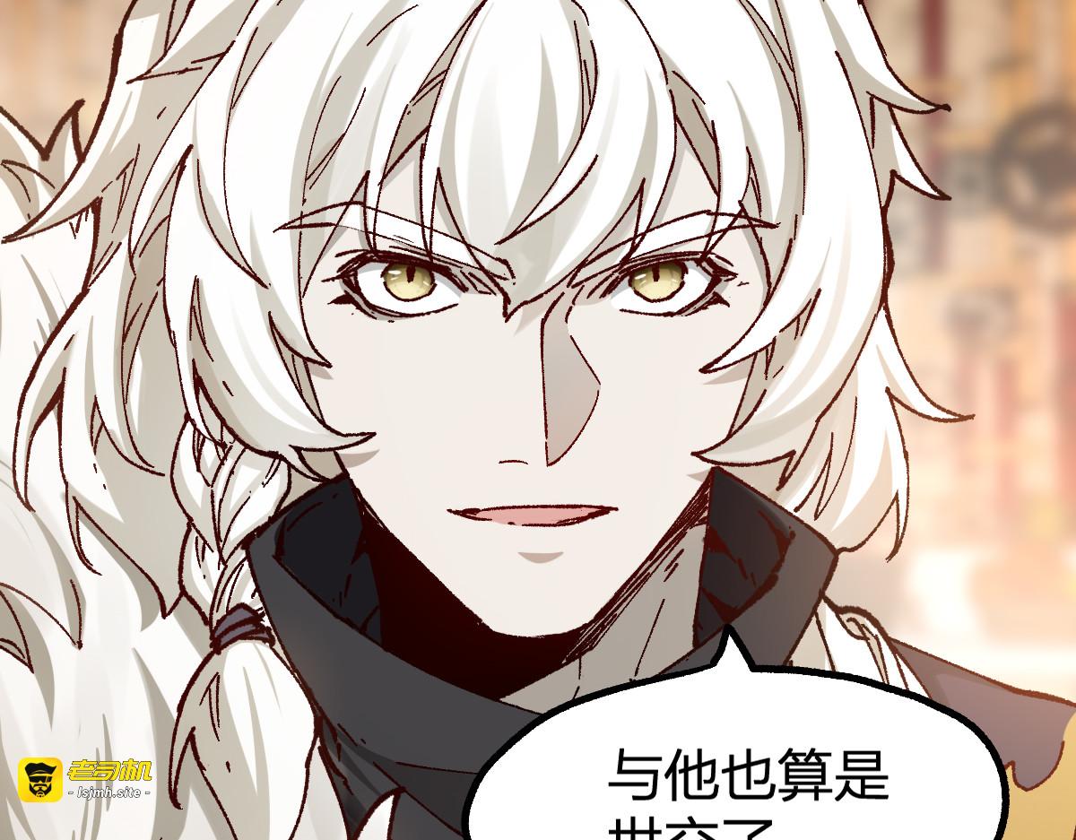 第234话 远古场域！ 第 31 页