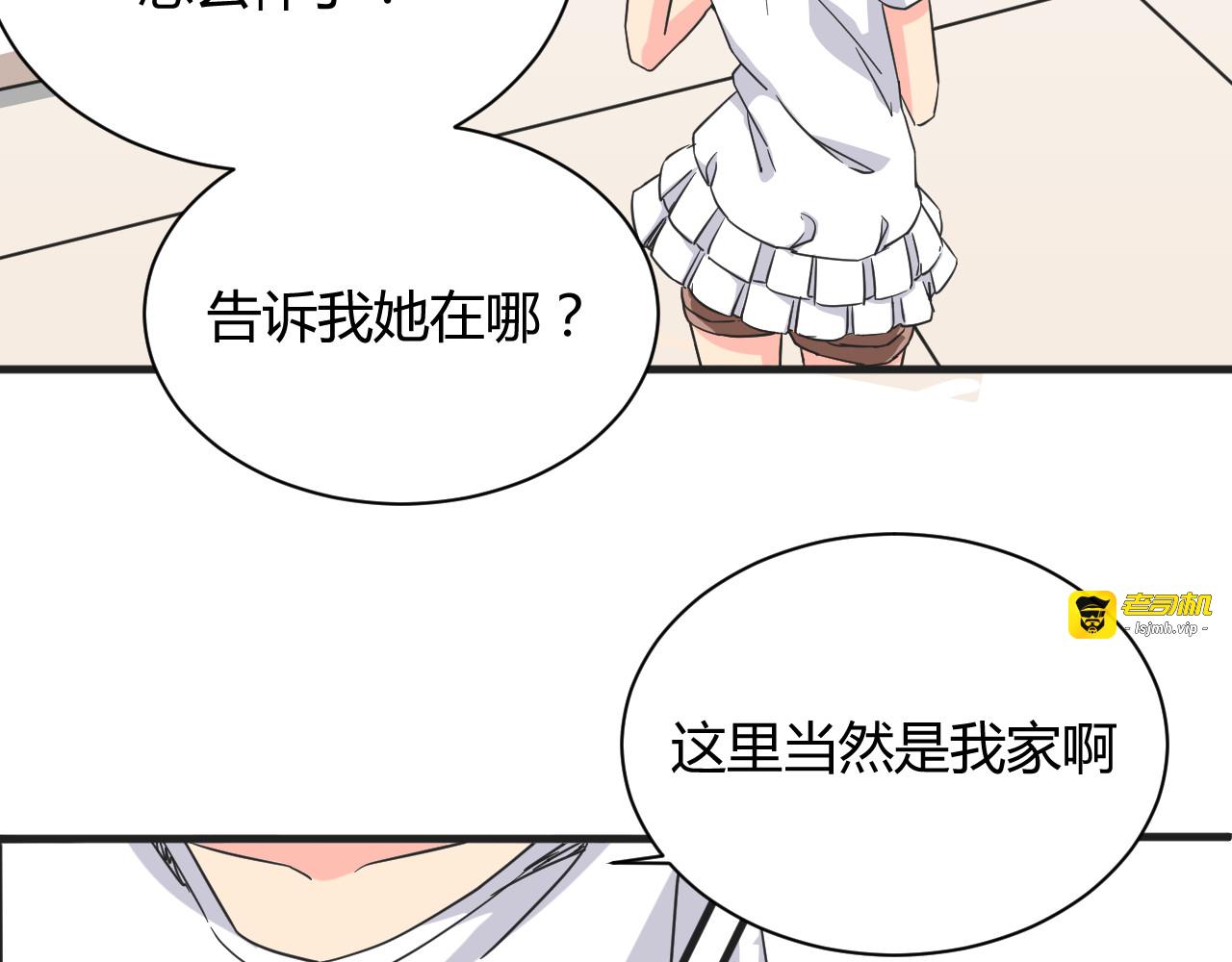 第17话 你死心吧 第 9 页