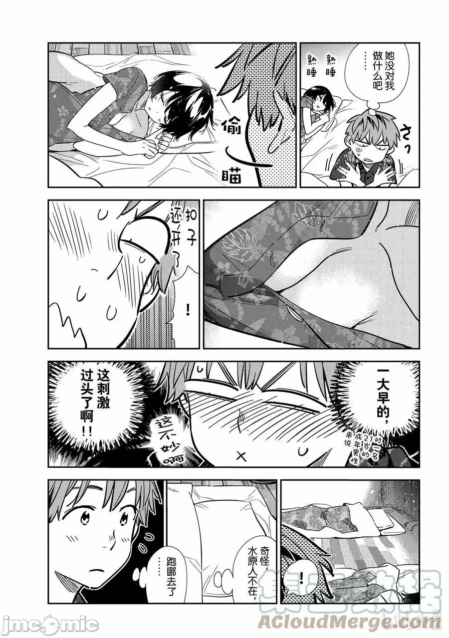 第48话 第 5 页