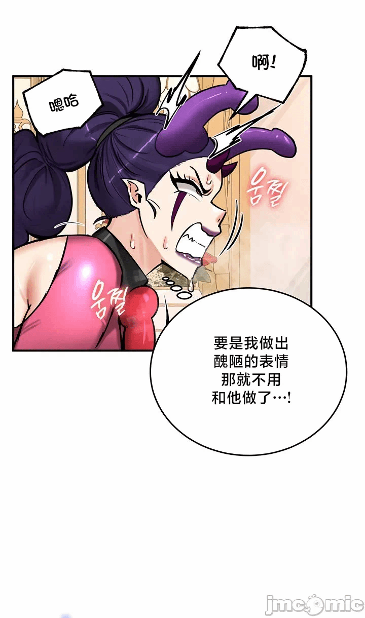 第66话 第 5 页