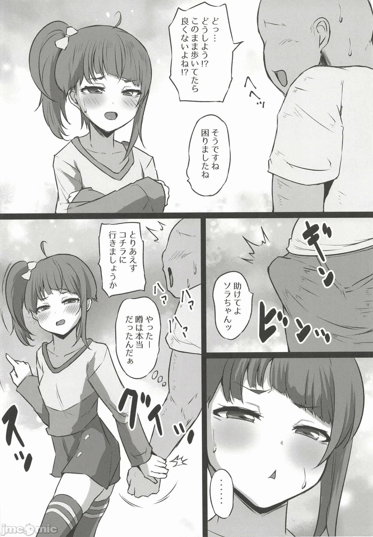 第一话 第 4 页