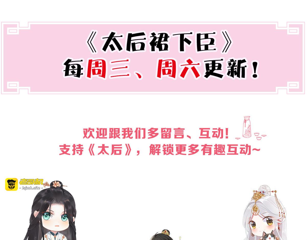 第143话 先帝再表白 第 149 页