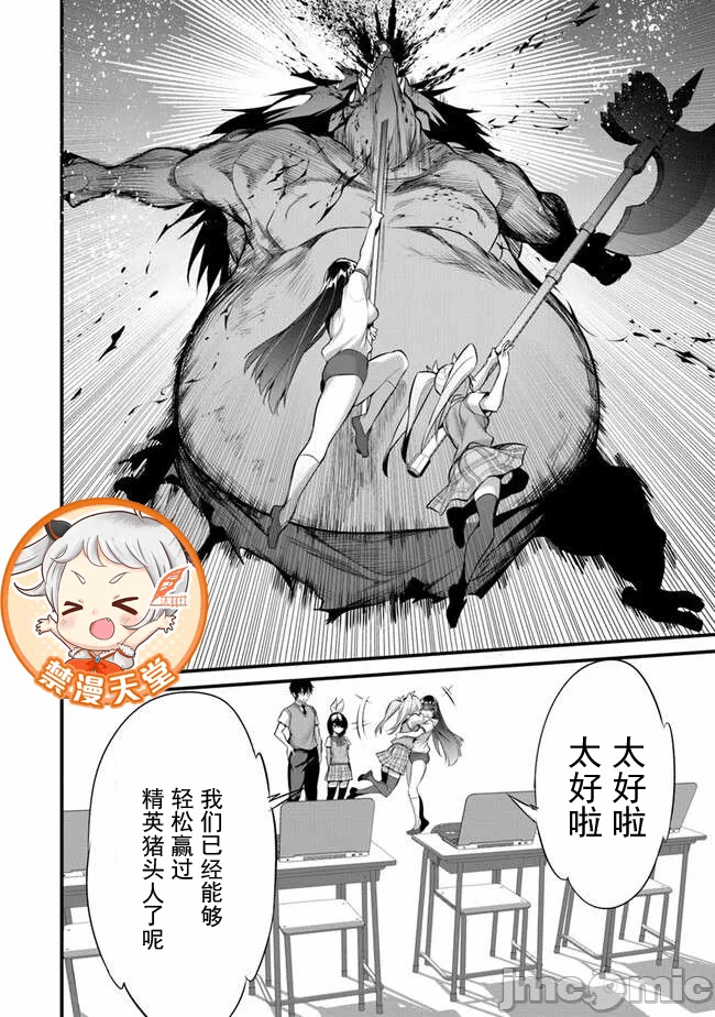 我在异世界因赋予魔法和召唤魔法而左右为难 [ツカモリシュウジ 横冢司 マニャ子] ぼくは异世界で付与魔法と召唤魔法を天秤にかける 第27话 - 10