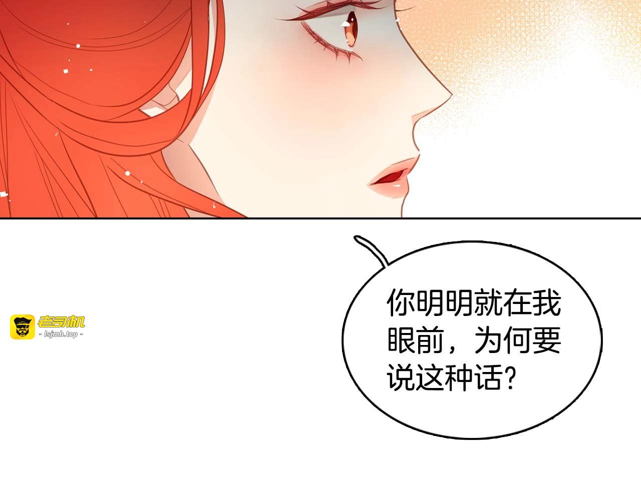 第122话 此生所爱 第 83 页