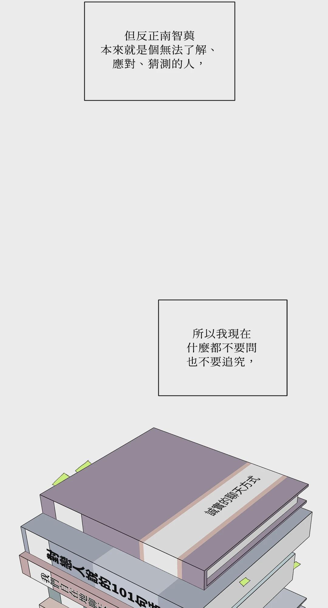 第14话 第 13 页